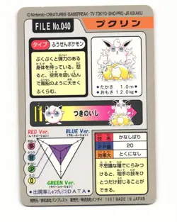 Wigglytuff No. 040 1997 Bandai Carddass Series 3-4 Pokemon Japanese HP - Image 2