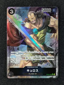 2023 One Piece KYROS #OP04-082 Kingdoms of Intrigue Rare Alt Art Japanese - Image 1