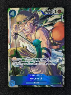 2023 One Piece USOPP #OP03-041 Pillars of Strength Super Rare Japanese - Image 1