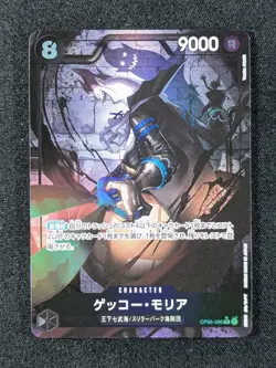 2024 One Piece GECKO MORIA #OP06-086 Wings of The Captain Super Rare Japanese - Image 1
