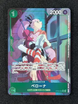 2024 One Piece PERONA #OP09-034 Emperors in the New World Alt Art Rare Japanese - Image 1