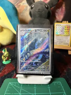 Dragonair AR 182/165 151 Scarlet & violet sv2a Pokemon Card Japanese [Near Mint] - Image 1