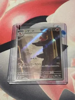 Charmeleon AR 169/165 Pokemon 151 SV2a Japanese Card Game Scarlet & Violet NM - Image 1
