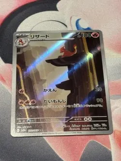 Charmeleon AR 169/165 Pokemon 151 SV2a Japanese Card Game Scarlet & Violet NM - Image 3