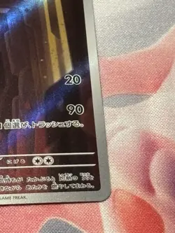 Charmeleon AR 169/165 Pokemon 151 SV2a Japanese Card Game Scarlet & Violet NM - Image 5