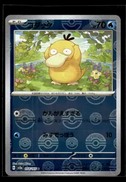 REVERSE HOLO Psyduck C 054/165 Pokemon 151 SV2a Japanese Pokemon Card - Image 1