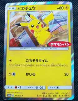 Pikachu Pokemon Bread Promo Card Holo Japanese No.291/SM-P Nintendo Japan F/S - Image 1
