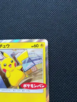 Pikachu Pokemon Bread Promo Card Holo Japanese No.291/SM-P Nintendo Japan F/S - Image 3