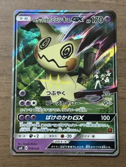 Team Rocket's Mimikyu GX 010/026 SMD Pokemon Cards 2017 Japanese 815 - Image 1