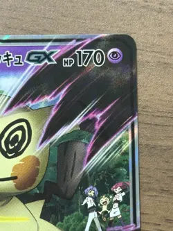 Team Rocket's Mimikyu GX 010/026 SMD Pokemon Cards 2017 Japanese 815 - Image 4