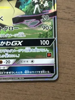 Team Rocket's Mimikyu GX 010/026 SMD Pokemon Cards 2017 Japanese 815 - Image 5