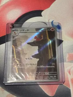Charmeleon AR 169/165 Pokemon 151 SV2a Japanese Card Game Scarlet & Violet NM - Image 1