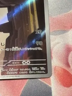 Charmeleon AR 169/165 Pokemon 151 SV2a Japanese Card Game Scarlet & Violet NM - Image 5