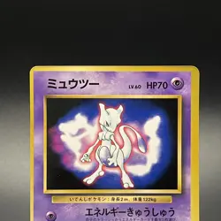 Mewtwo No. 150 Glossy Fan Book Promo Vintage Japanese Pokemon Card 1997 - MP - Image 2