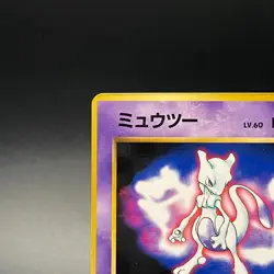 Mewtwo No. 150 Glossy Fan Book Promo Vintage Japanese Pokemon Card 1997 - MP - Image 4