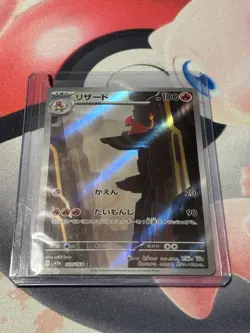 Charmeleon AR 169/165 Pokemon 151 SV2a Japanese Card Game Scarlet & Violet NM - Image 1