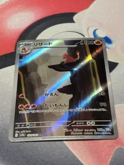 Charmeleon AR 169/165 Pokemon 151 SV2a Japanese Card Game Scarlet & Violet NM - Image 3