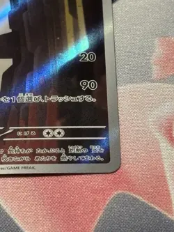Charmeleon AR 169/165 Pokemon 151 SV2a Japanese Card Game Scarlet & Violet NM - Image 5