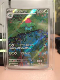 Ivysaur 167/165 AR sv2a Pokemon Card Japanese 151 NM (US Seller) - Image 1