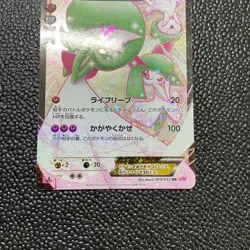 Gardevoir EX Pokemon Card 019/032 RR Pokekyun collection CP3 Japanese from Japan - Image 3