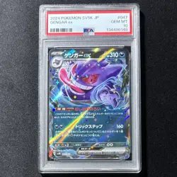 PSA 10 Gengar EX RR 047/071 SV5K Wild Force JAPAN Pokemon Card 2024 GEM MINT - Image 2