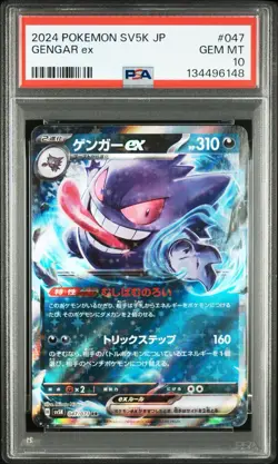 PSA 10 Gengar EX RR 047/071 SV5K Wild Force JAPAN Pokemon Card 2024 GEM MINT - Image 4