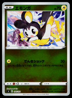 EMOLGA 144/414 REVERSE HOLO START DECK 100 JAPANESE POKEMON TCG - Image 1