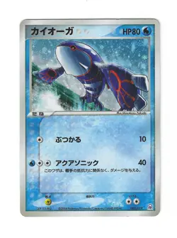 Kyogre 003/019 Holo Rare Gift Box Emerald Rayquaza Deck Japanese Pokemon LP - Image 1