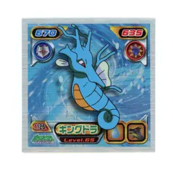 Pokemon - Kingdra No. 1126 - Japanese - Holo - Amada - Sticker - Image 1