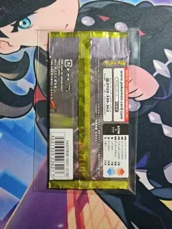 (1 Pack) Pokemon Japanese Dragon Majesty - Dragon Storm SM6a Booster Pack 114 - Image 2