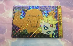 Pokemon Holo Vintage Pocket Monsters Vending Prism Sticker Nintendo collections - Image 3