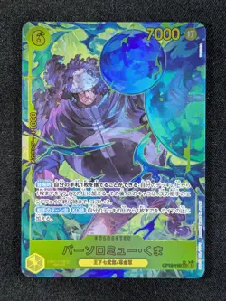 2025 One Piece BARTHOLOMEW KUMA #OP12-119 Legacy of the Master Alt Art JPN - Image 1