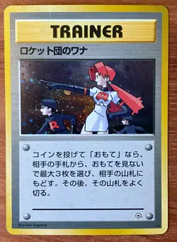 The Rocket's Trap Leaders' Stadium Holo Rare Japanese Pokemon card collectible - Image 1