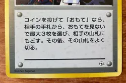 The Rocket's Trap Leaders' Stadium Holo Rare Japanese Pokemon card collectible - Image 3