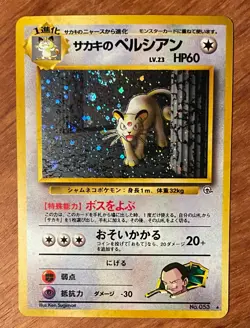 Giovanni's Persian Holo SWIRL Pokemon Card 053 Gym 2 Challenge Japanese Vintage - Image 1