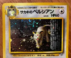 Giovanni's Persian Holo SWIRL Pokemon Card 053 Gym 2 Challenge Japanese Vintage - Image 3