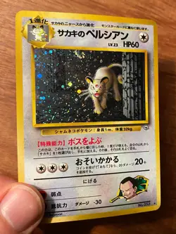 Giovanni's Persian Holo SWIRL Pokemon Card 053 Gym 2 Challenge Japanese Vintage - Image 5