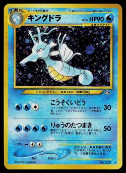 Pokemon Card - Kingdra Neo Genesis Japanese 230 Holo Rare - Image 1