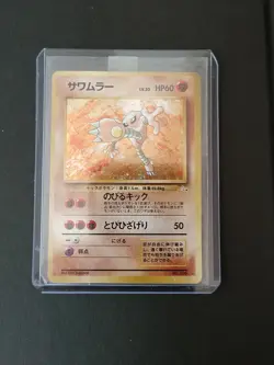 Hitmonlee No. 106 1997 Fossil Holo Japanese Pokemon Card - Image 1