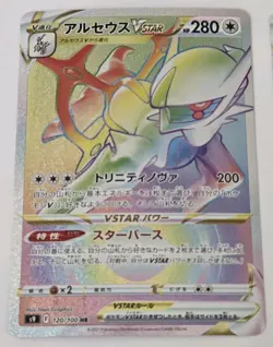 Pokemon VSTAR Rainbow Hyper Rare japanese Arceus, Kleavor, Whimsicott card lot - Image 3