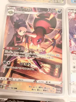 Japanese Pokemon Cards Lot 12 AR CHR Braixen Ceruledge Pachirisu Yamper NM - Image 3