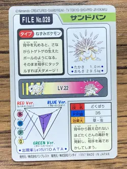 Pokemon Carddass Card Sandslash File No.28 Bandai Pocket Monsters 1997 - Image 2