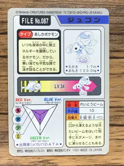 Pokemon Carddass Card Dewgong File No.87 Bandai Pocket Monsters 1997 - Image 2