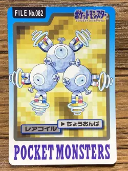 Pokemon Carddass Card Magneton File No.82 Bandai Pocket Monsters 1997 - Image 1