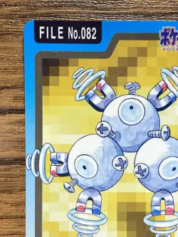 Pokemon Carddass Card Magneton File No.82 Bandai Pocket Monsters 1997 - Image 3