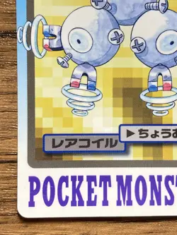 Pokemon Carddass Card Magneton File No.82 Bandai Pocket Monsters 1997 - Image 5