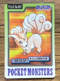 Pokemon Carddass Card Vulpix File No.37 Bandai Pocket Monsters 1997 - Image 1
