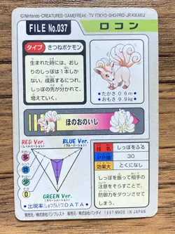 Pokemon Carddass Card Vulpix File No.37 Bandai Pocket Monsters 1997 - Image 2