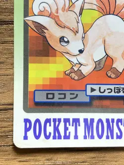 Pokemon Carddass Card Vulpix File No.37 Bandai Pocket Monsters 1997 - Image 5