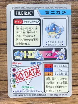 Pokemon Carddass Card Squirtle File No.7 Bandai Pocket Monsters 1997 - Image 2